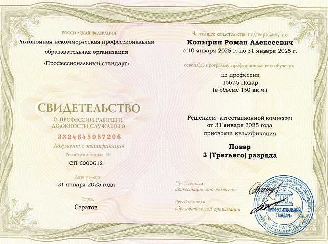 Образец свидетельства 1